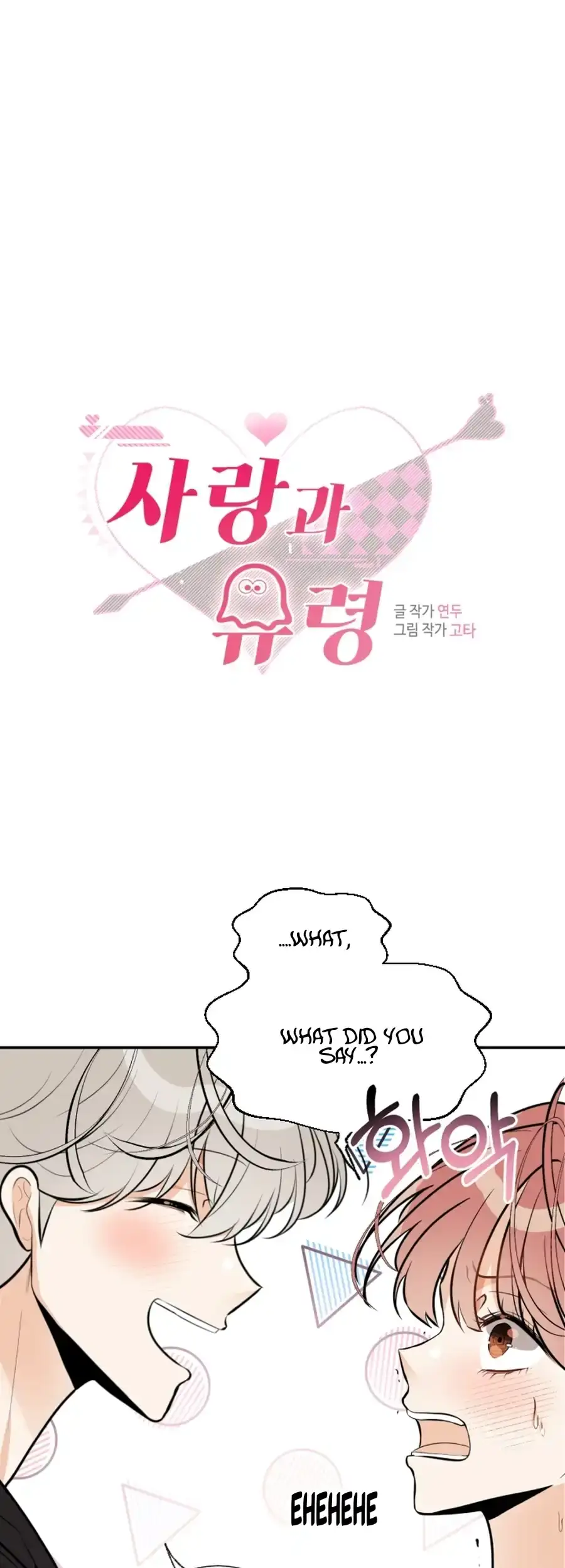 Read Love And Ghost chapter 12 image 13 on Lezhin