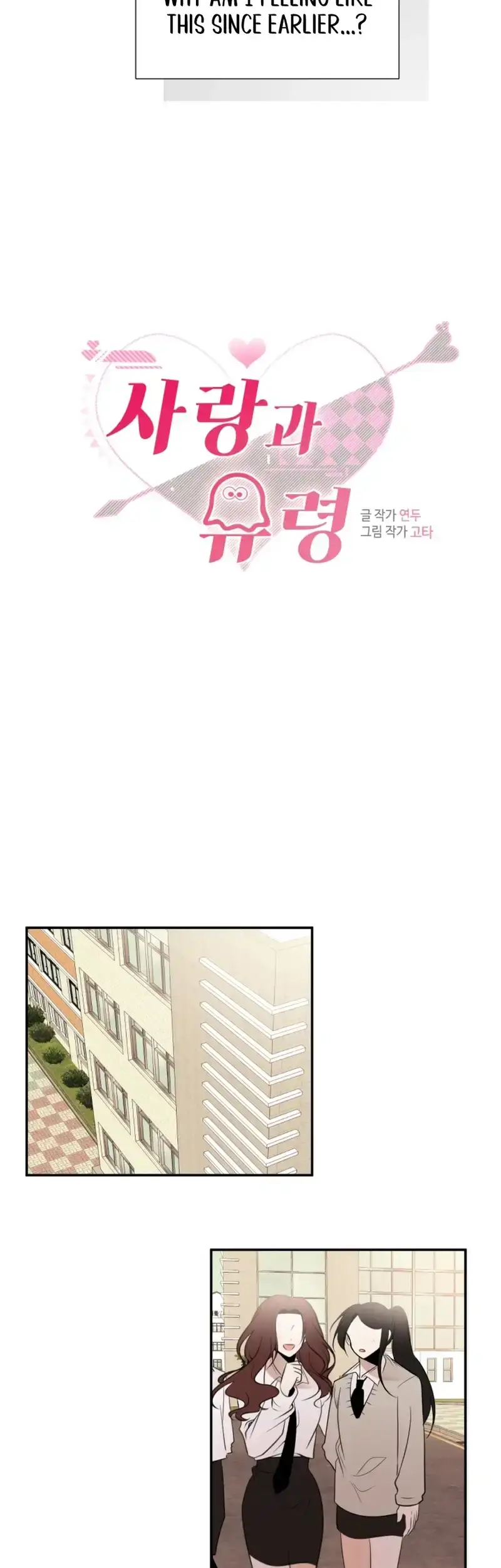 Read Love And Ghost chapter 16 image 9 on Lezhin