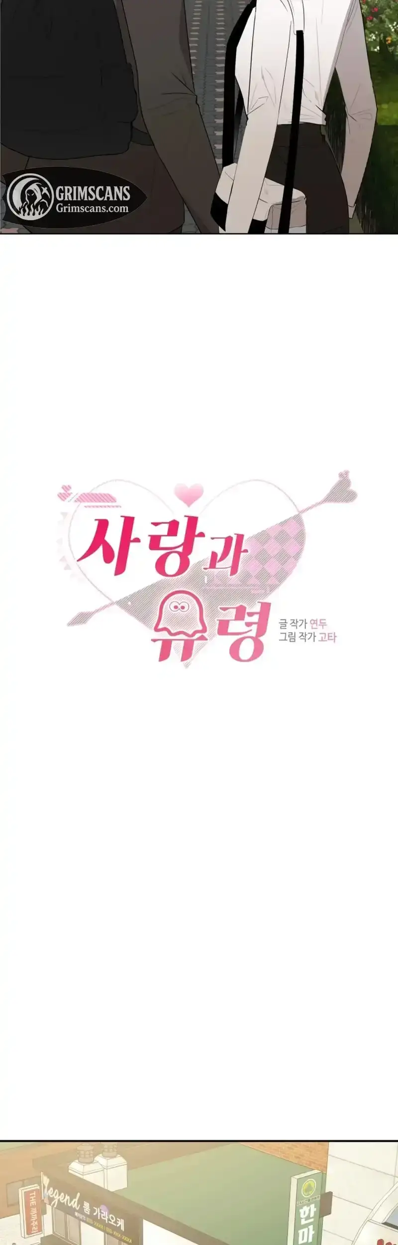 Read Love And Ghost chapter 17 image 13 on Lezhin