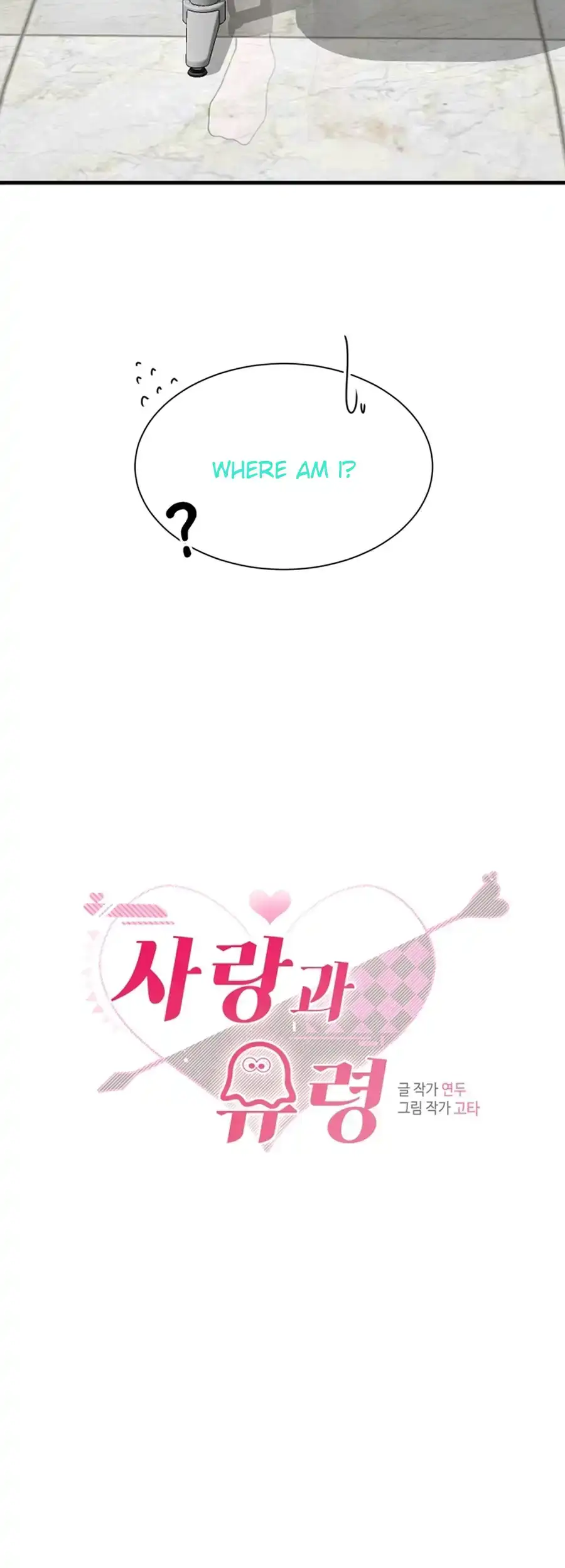 Read Love And Ghost chapter 18 image 35 on Lezhin