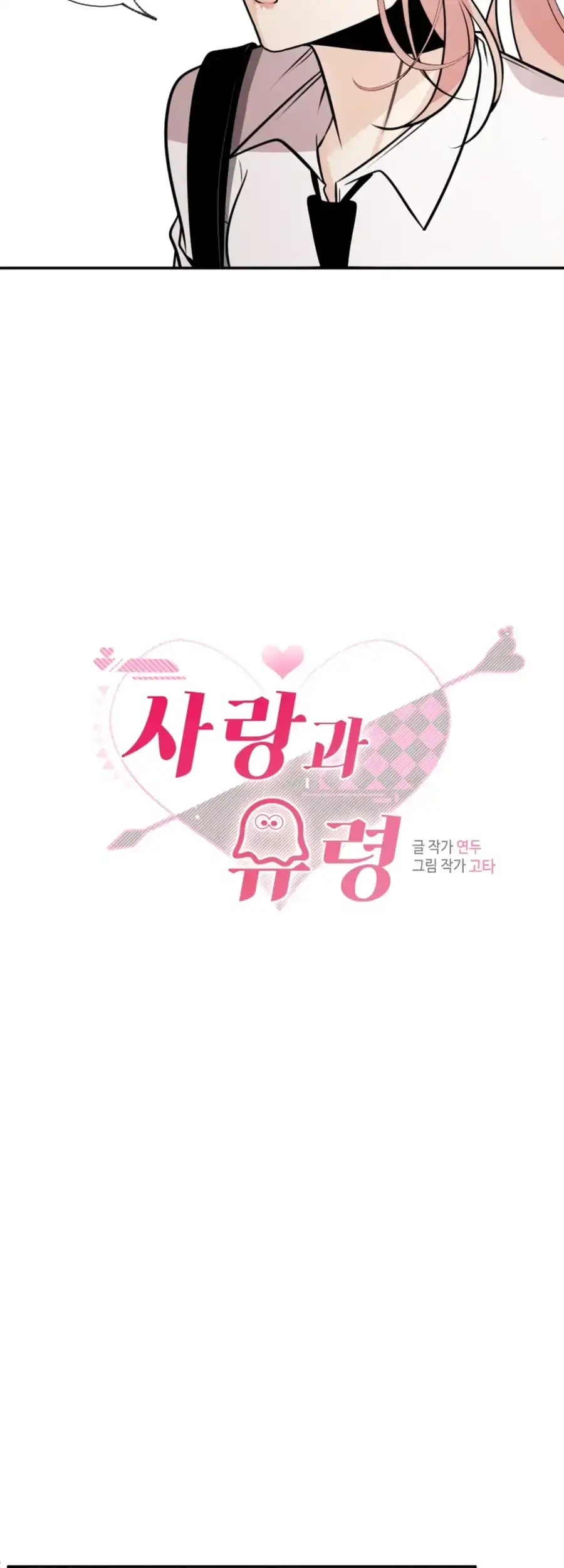 Read Love And Ghost chapter 5 image 6 on Lezhin