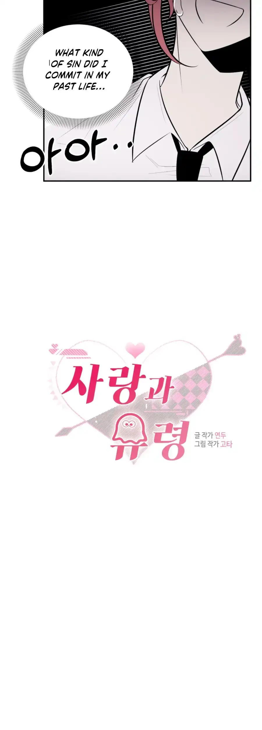 Read Love And Ghost chapter 7 image 6 on Lezhin