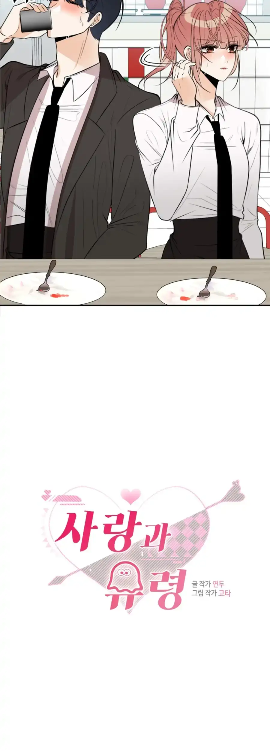 Read Love And Ghost chapter 8 image 4 on Lezhin