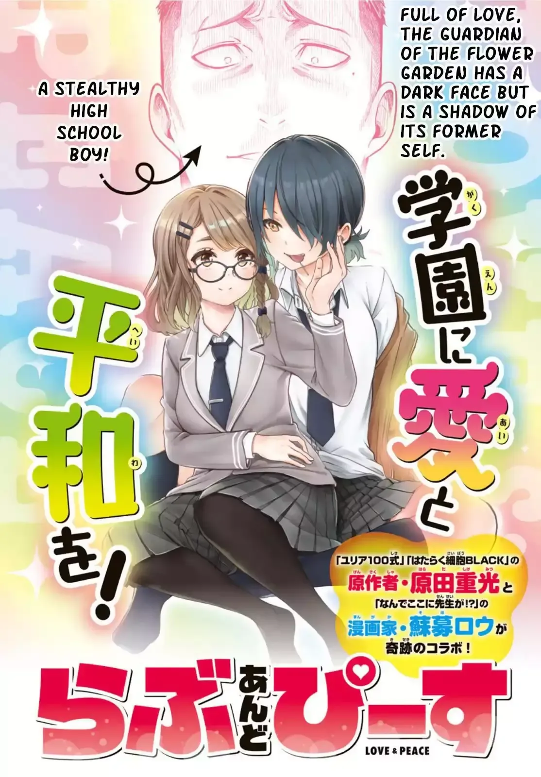 Read Love and Peace chapter 1 image 1 on Lezhin