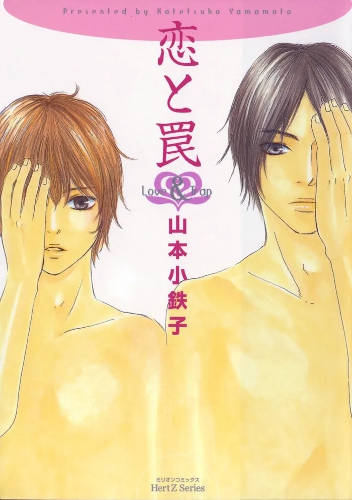 Read Love and Trap chapter 1 image 3 on Lezhin