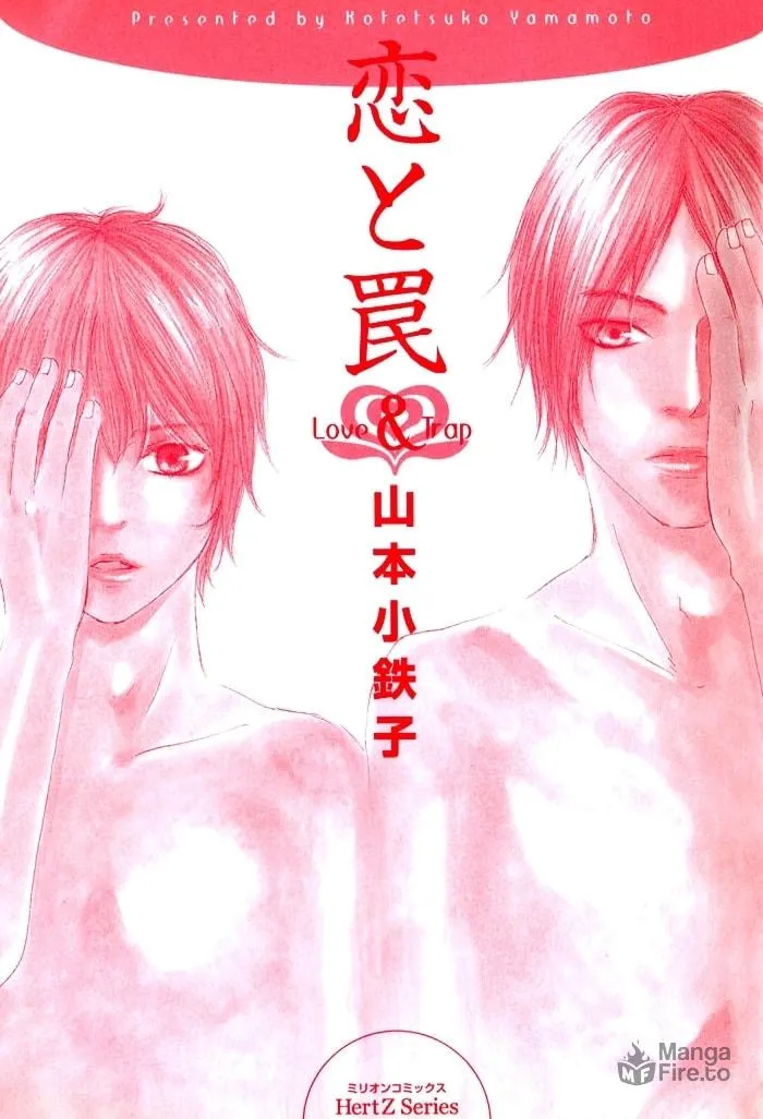 Read Love and Trap chapter 1 image 5 on Lezhin
