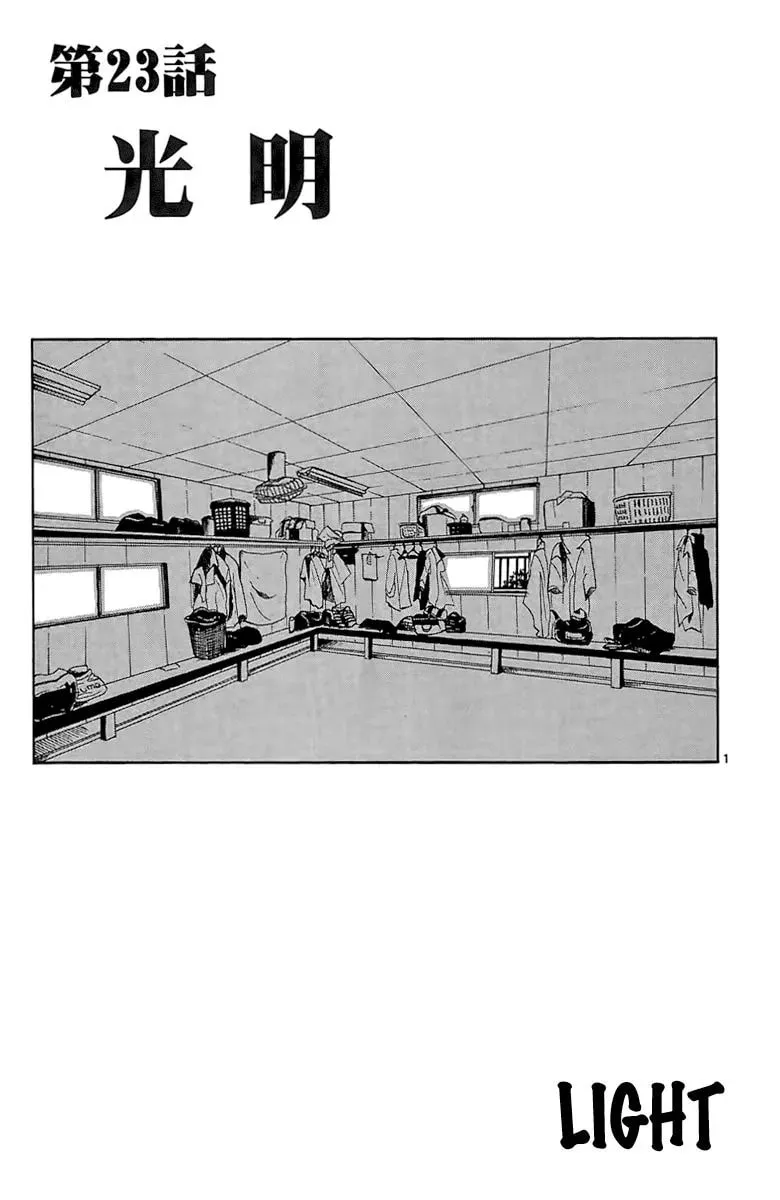 Read Love and Trap chapter 23 image 1 on Lezhin
