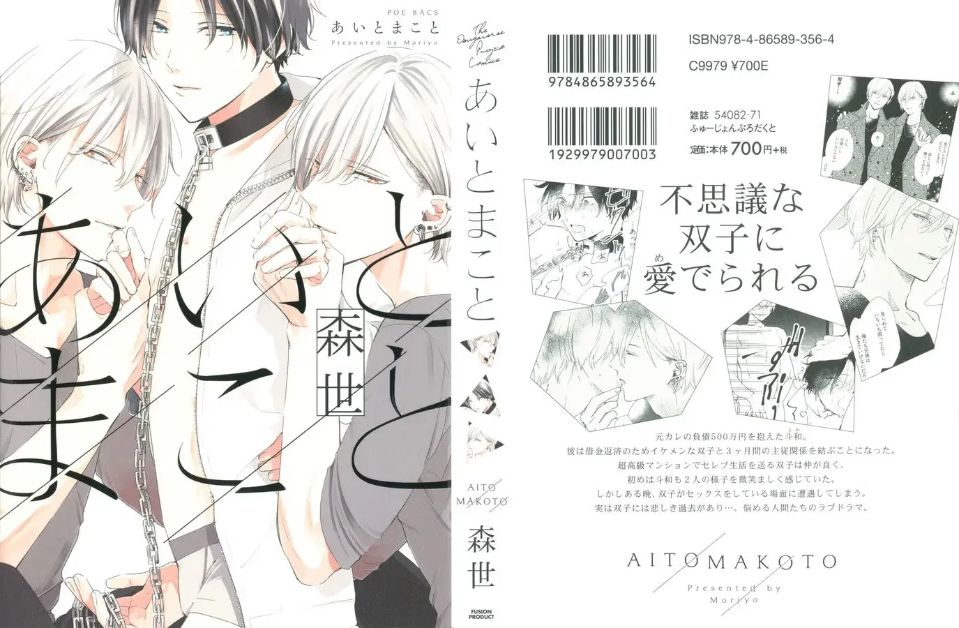 Read Love and Truth chapter 1 image 1 on Lezhin