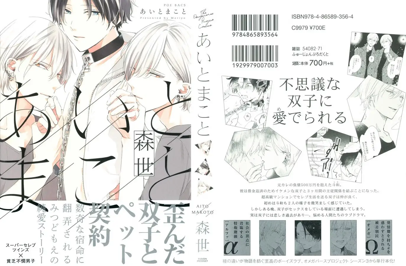 Read Love and Truth chapter 1 image 2 on Lezhin