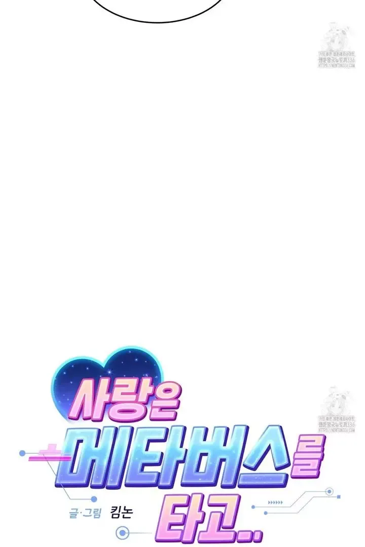 Read Love beyond the Spotlight chapter 1 image 12 on Lezhin
