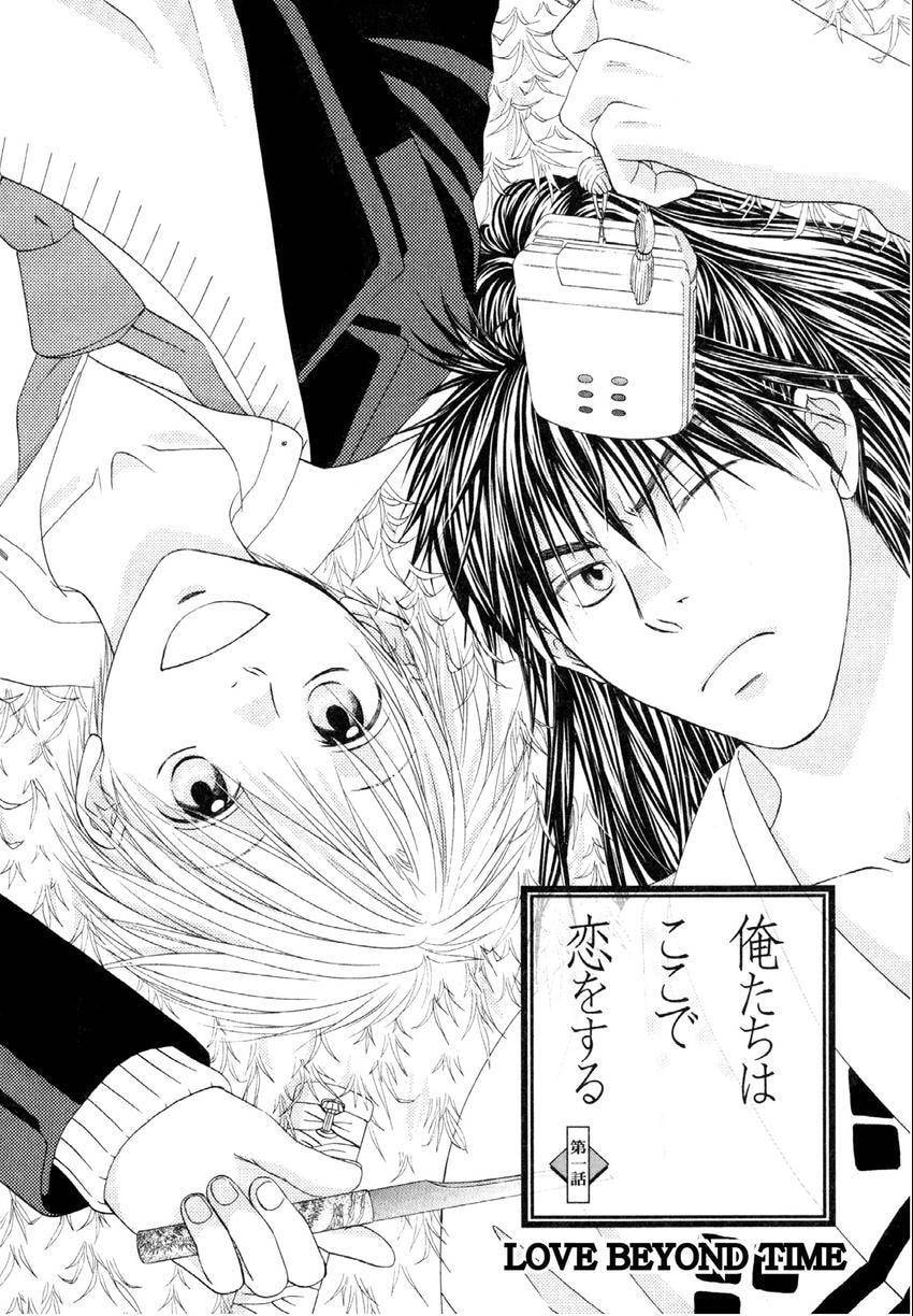 Read Love Beyond Time chapter 0 image 6 on Lezhin