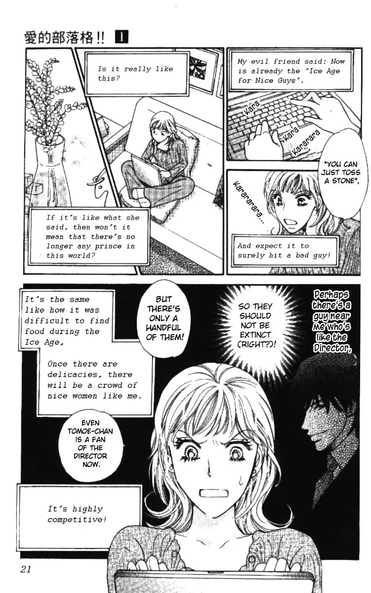 Read Love Blog!! chapter 1 image 22 on Lezhin
