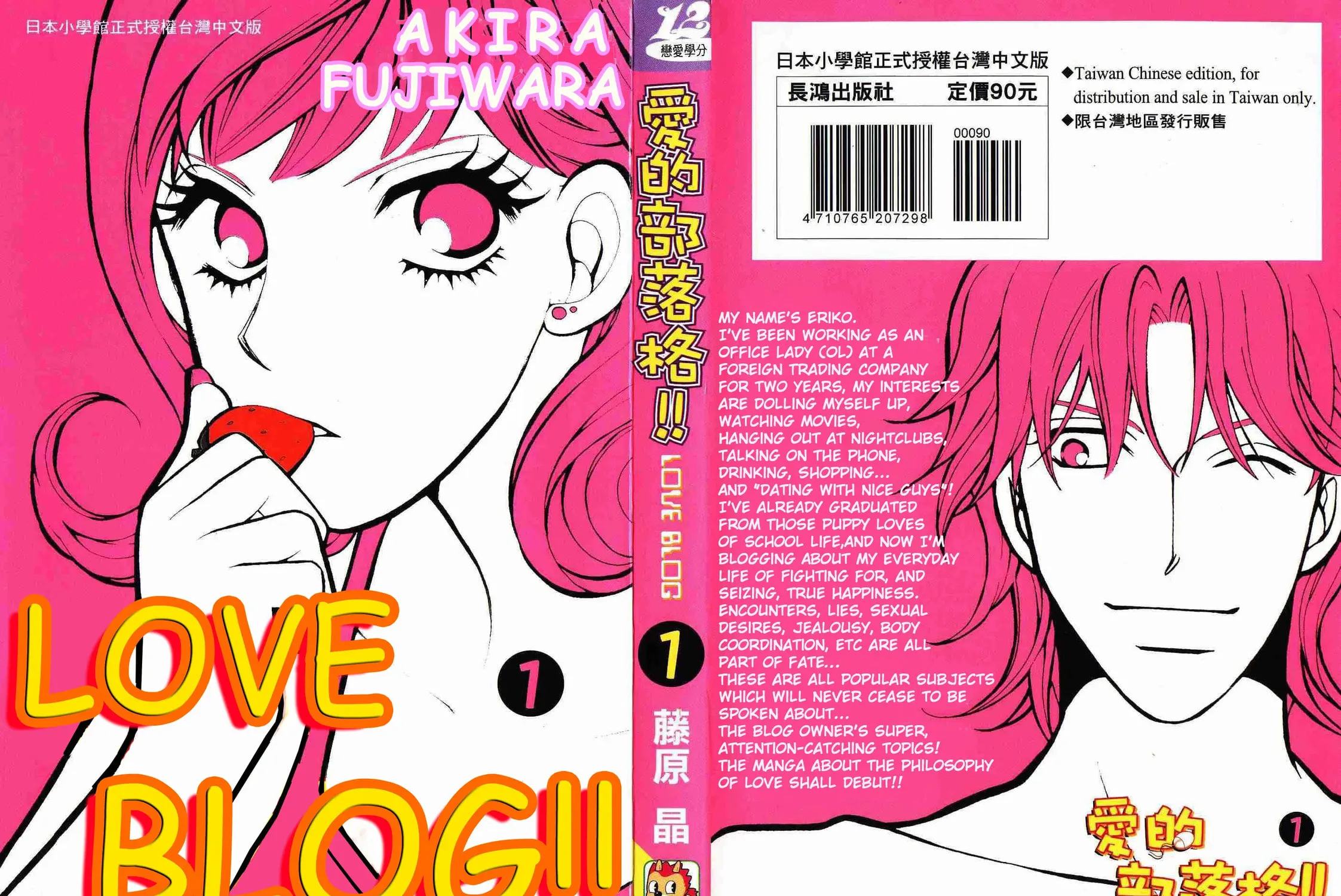 Read Love Blog!! chapter 1 image 4 on Lezhin