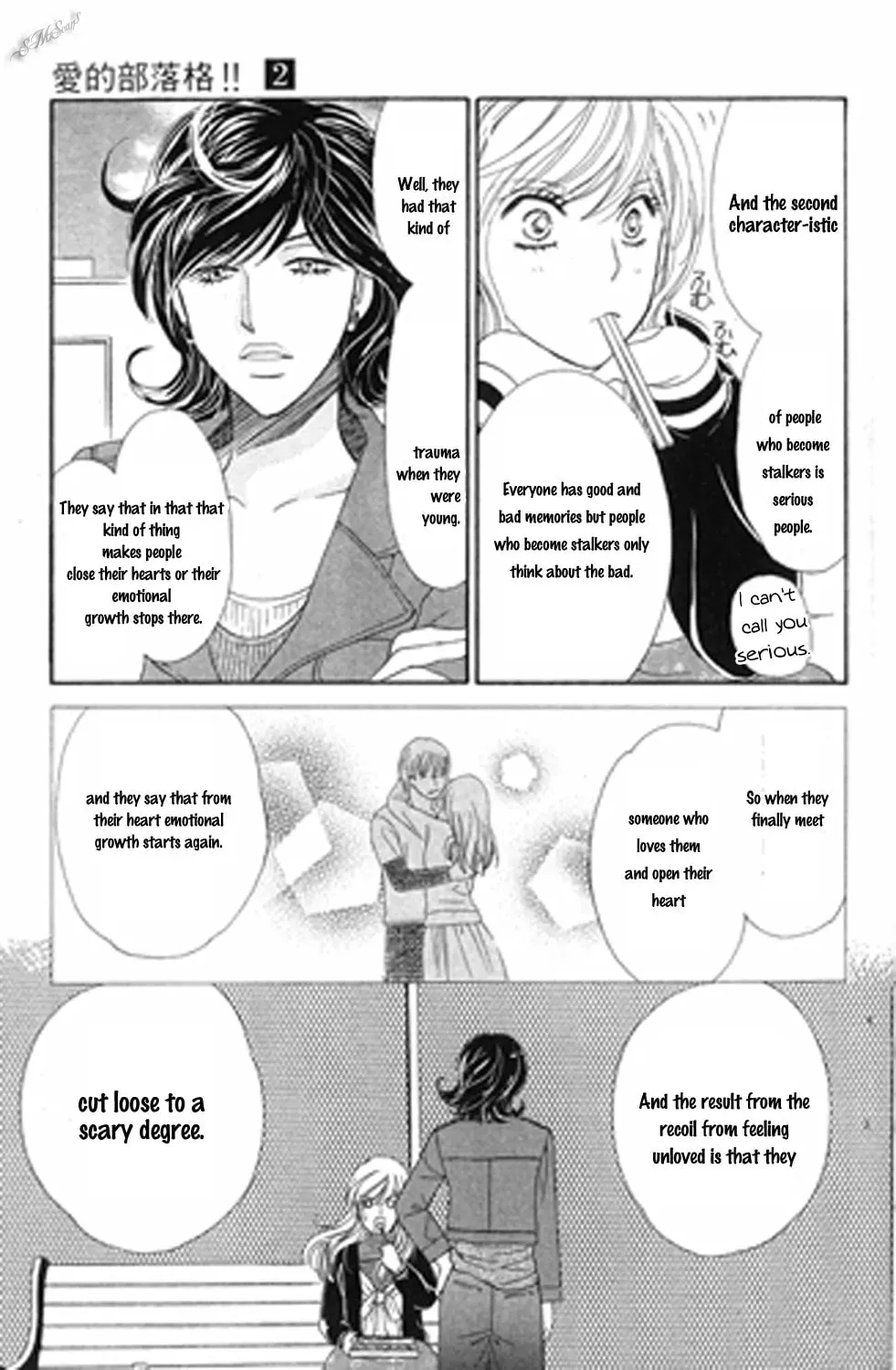 Read Love Blog!! chapter 10 image 16 on Lezhin