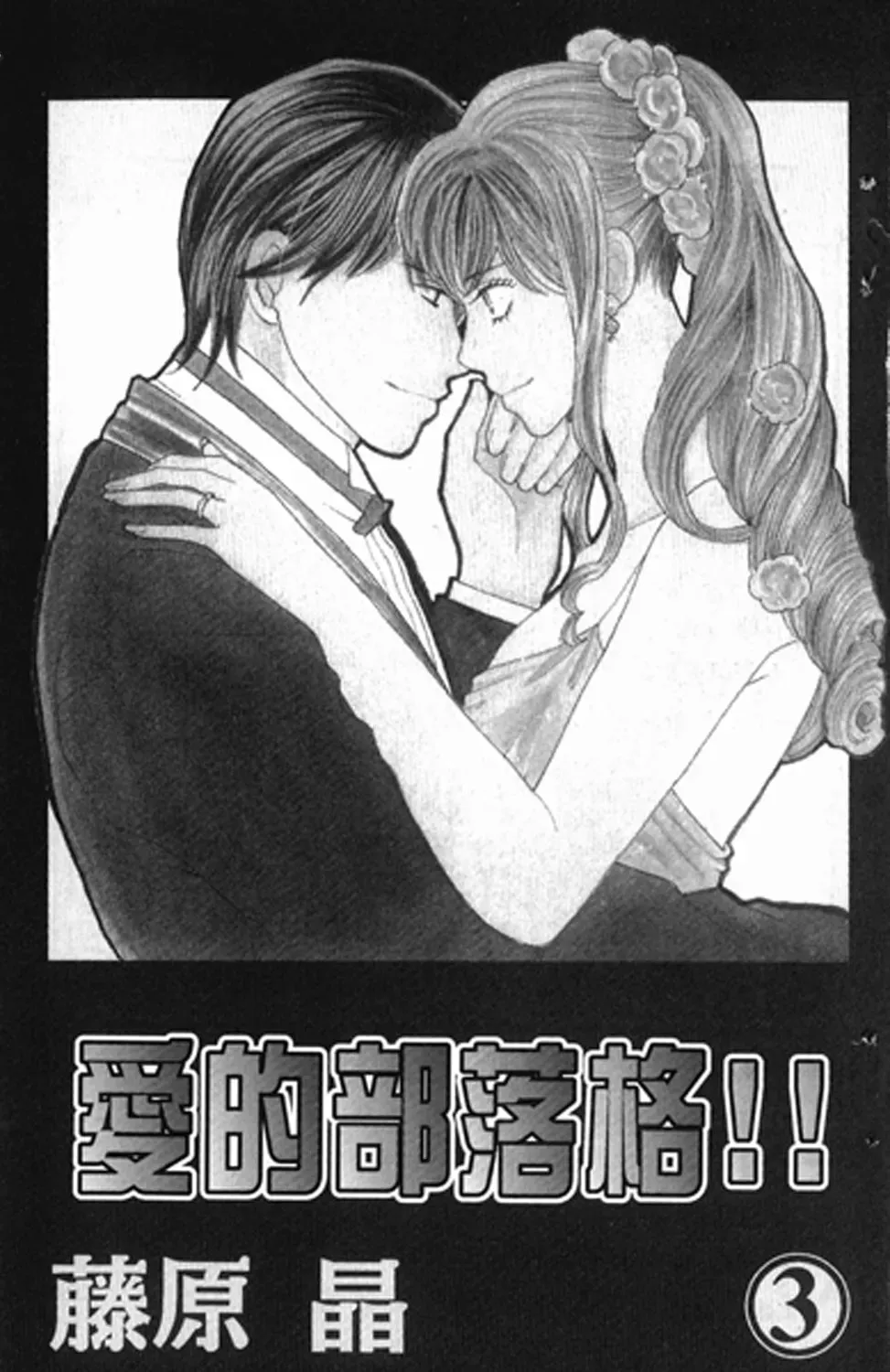 Read Love Blog!! chapter 11 image 1 on Lezhin