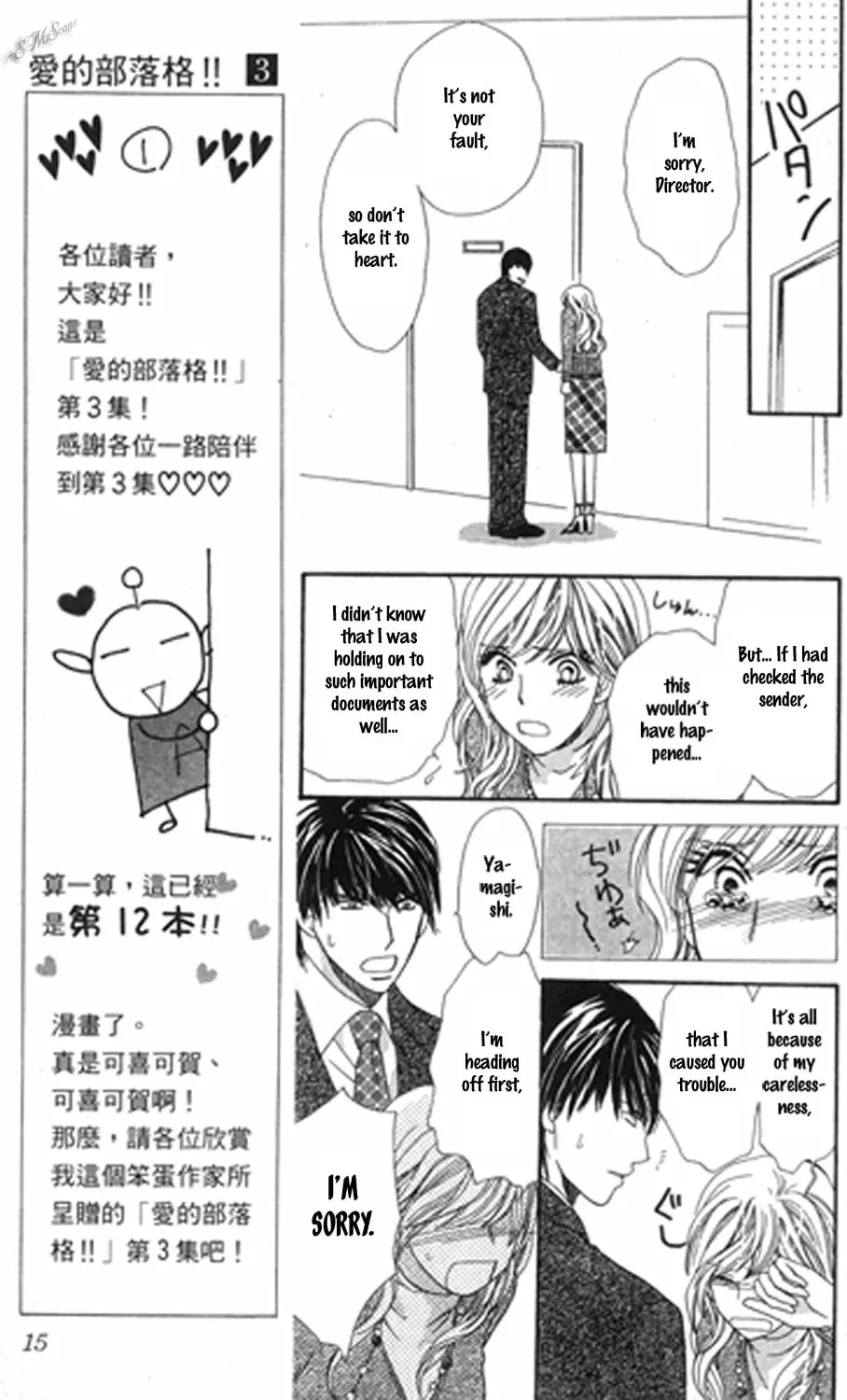 Read Love Blog!! chapter 11 image 13 on Lezhin