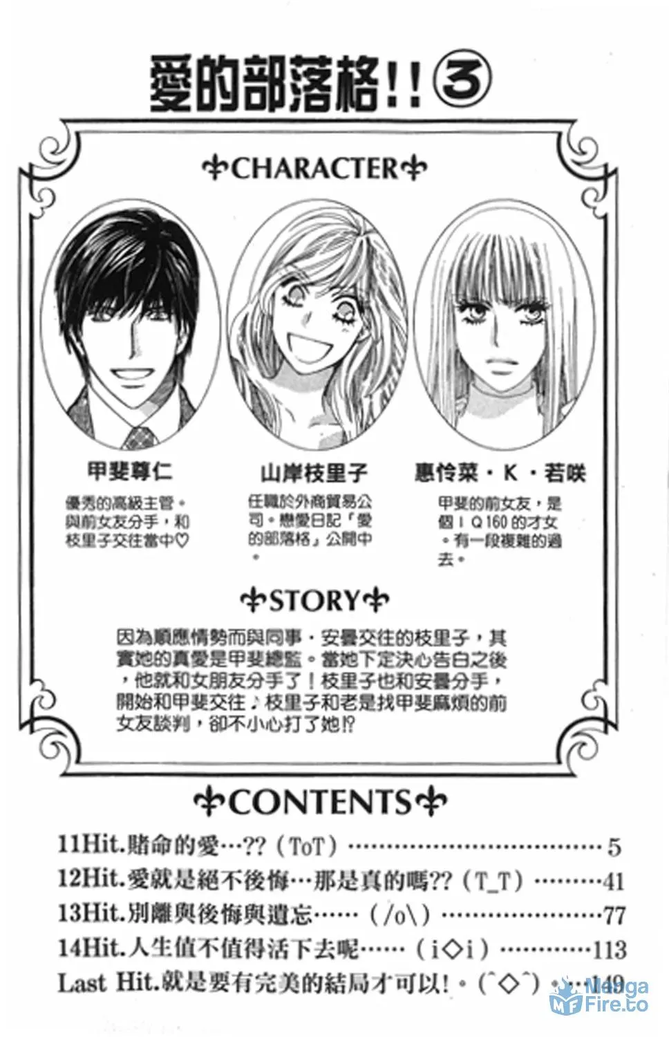 Read Love Blog!! chapter 11 image 2 on Lezhin