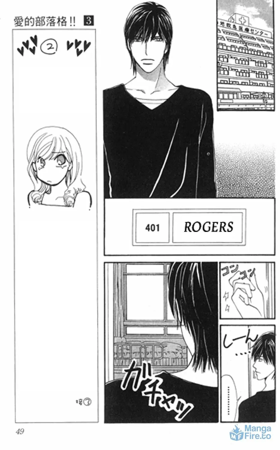 Read Love Blog!! chapter 12 image 8 on Lezhin