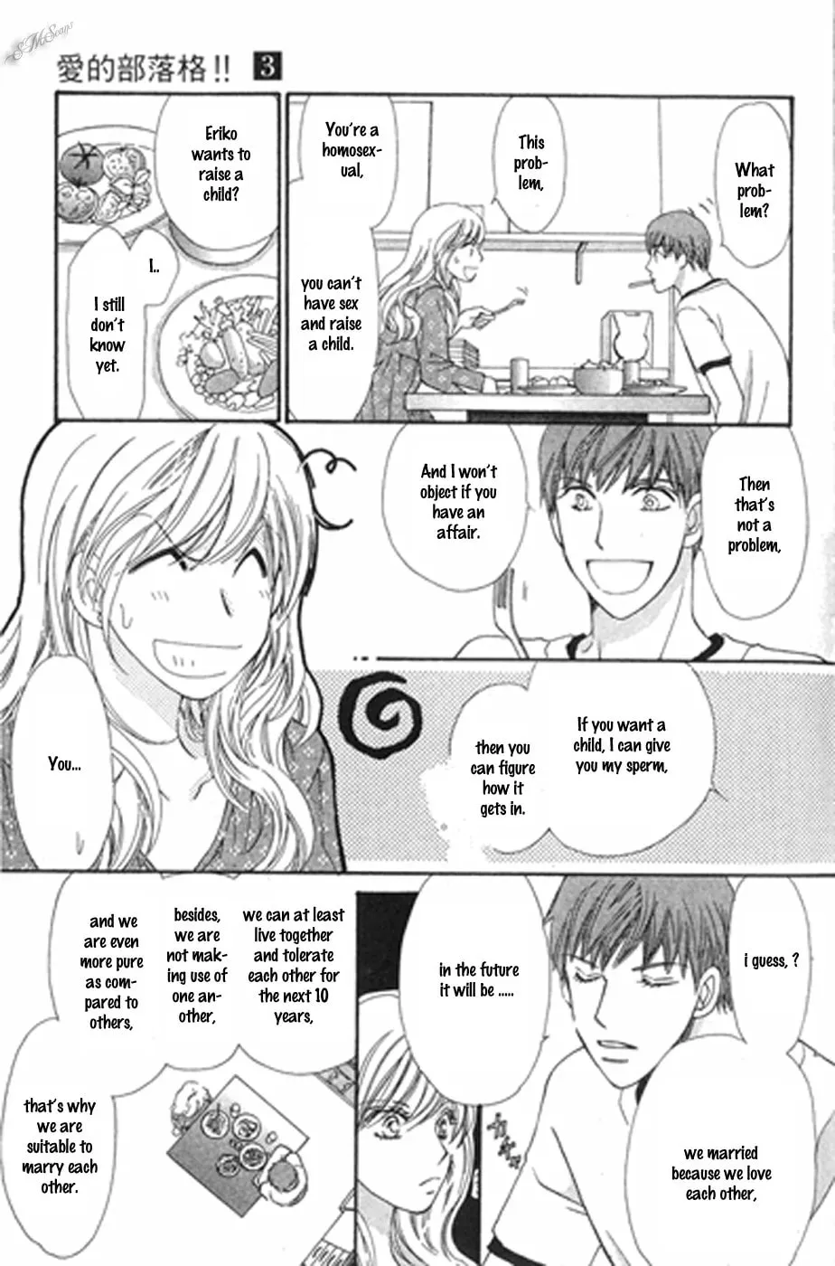 Read Love Blog!! chapter 15 image 18 on Lezhin
