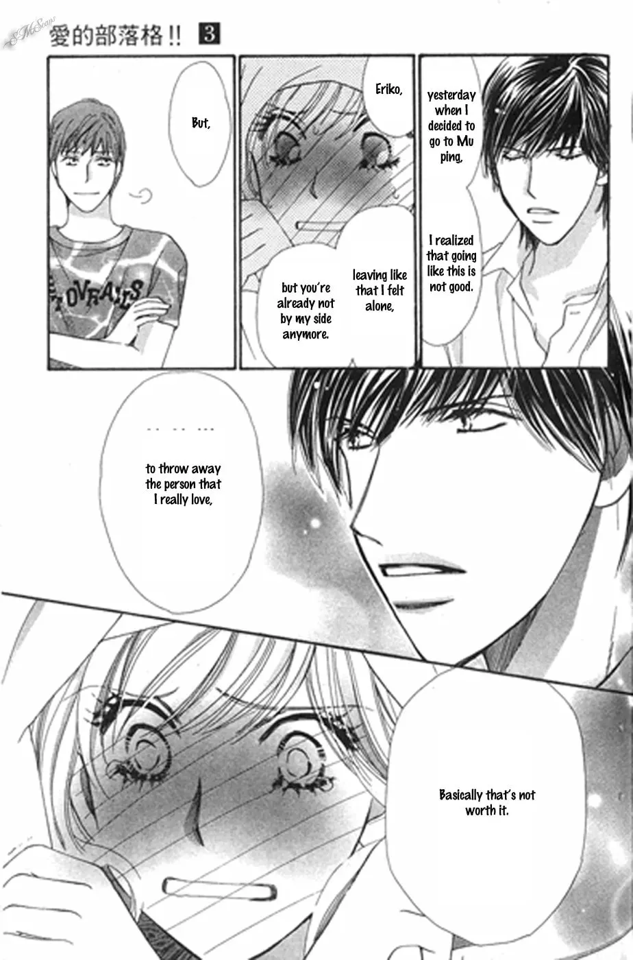 Read Love Blog!! chapter 15 image 30 on Lezhin