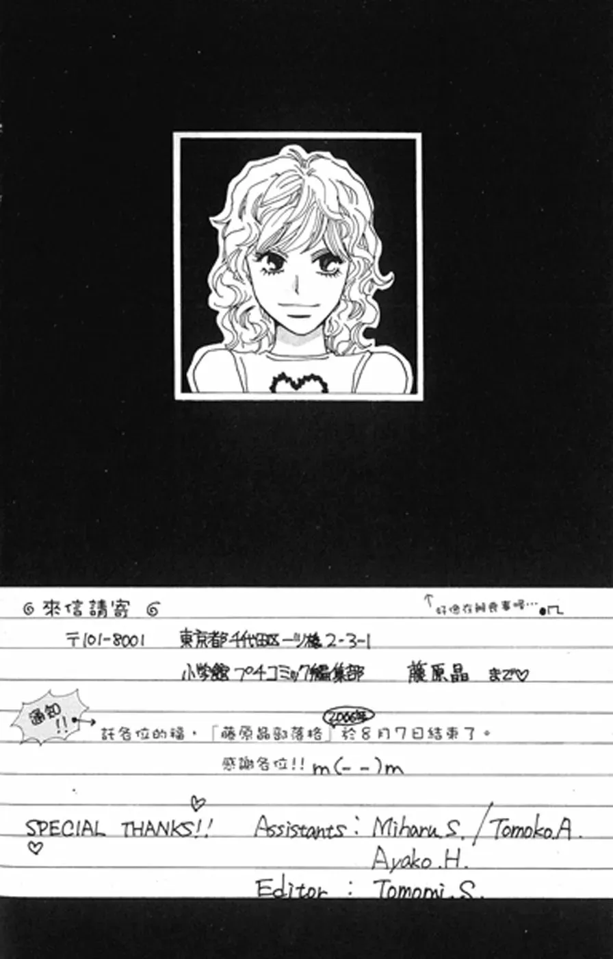 Read Love Blog!! chapter 15 image 37 on Lezhin