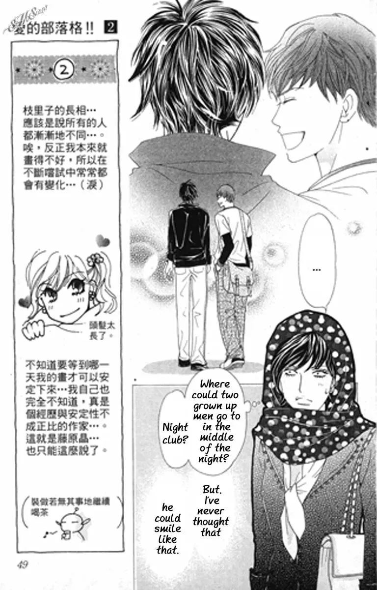 Read Love Blog!! chapter 7 image 6 on Lezhin
