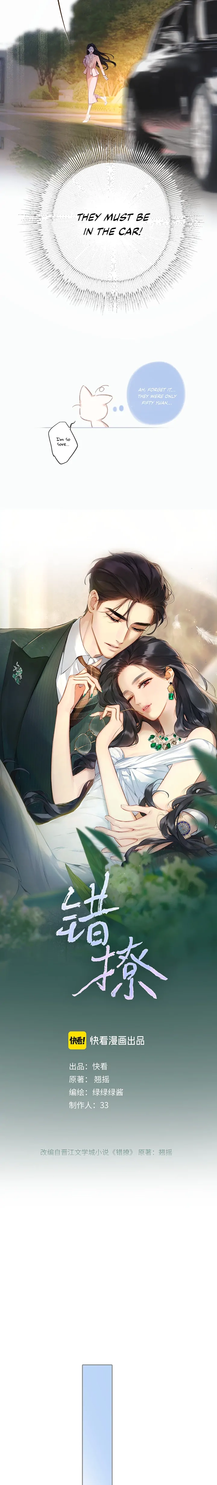 Read Love by Mistake chapter 10 image 2 on Lezhin