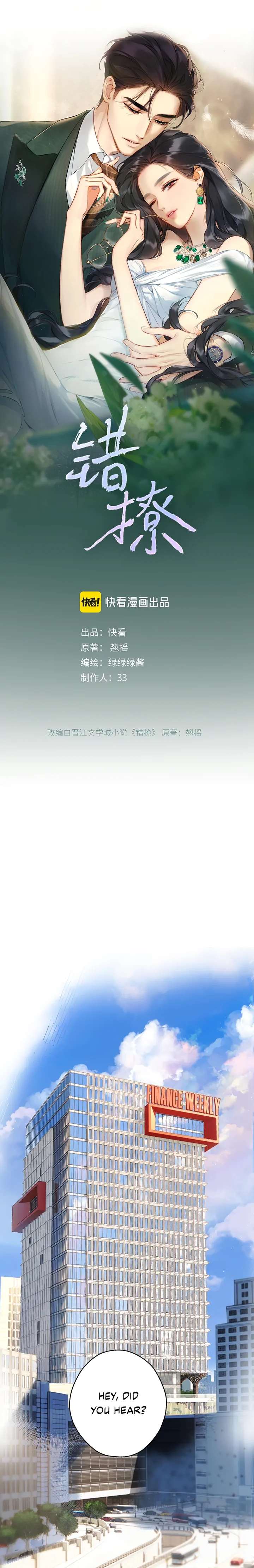 Read Love by Mistake chapter 17.1 image 1 on Lezhin