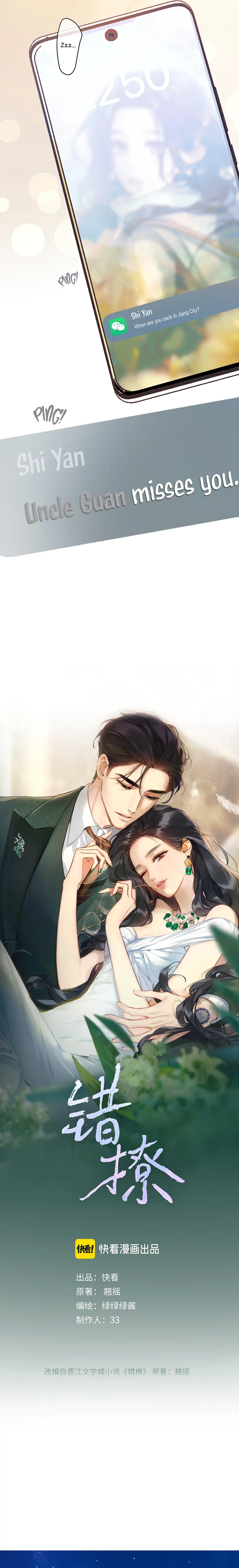 Read Love by Mistake chapter 28 image 1 on Lezhin