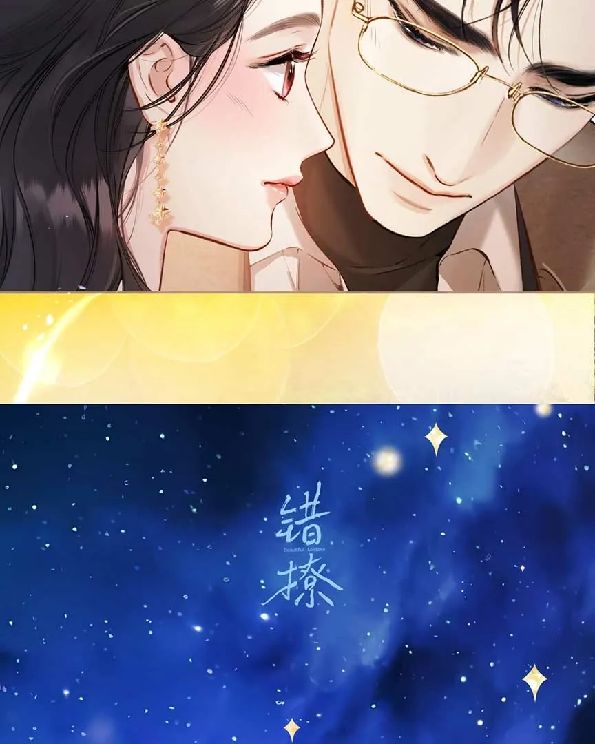 Read Love by Mistake chapter 34.5 image 21 on Lezhin