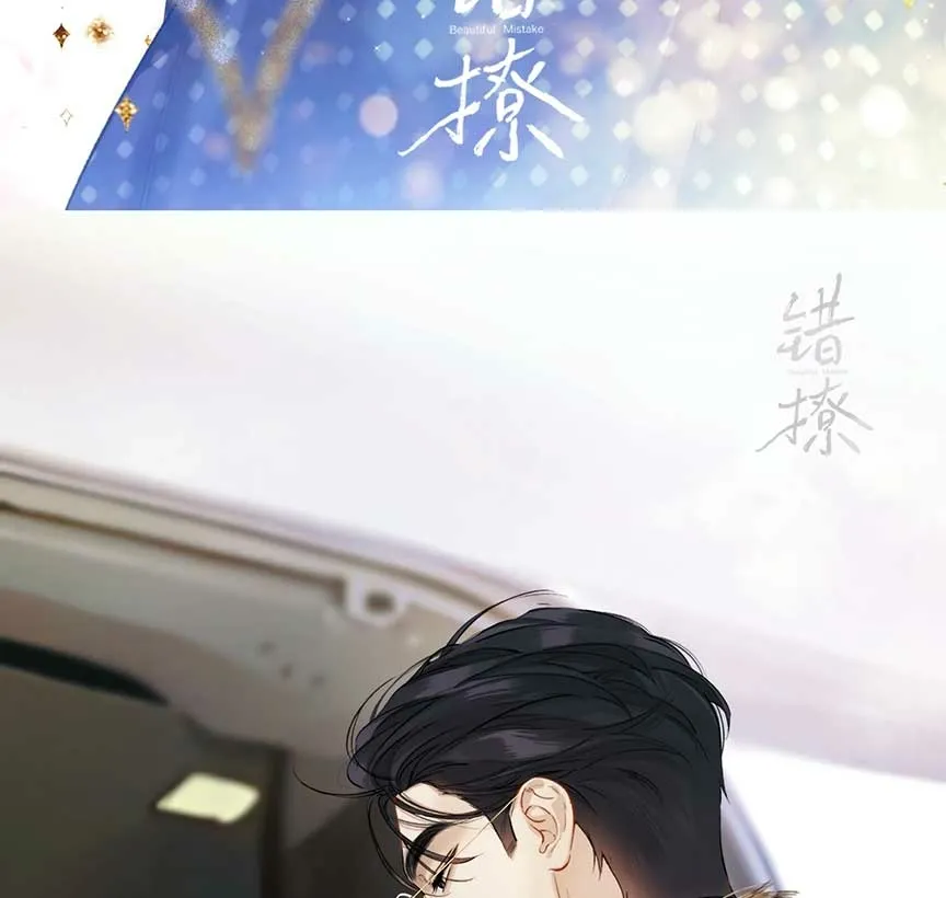 Read Love by Mistake chapter 34.5 image 26 on Lezhin