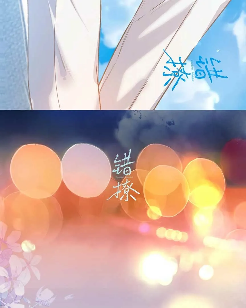 Read Love by Mistake chapter 34.5 image 42 on Lezhin