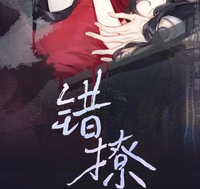 Read Love by Mistake chapter 56.5 image 18 on Lezhin