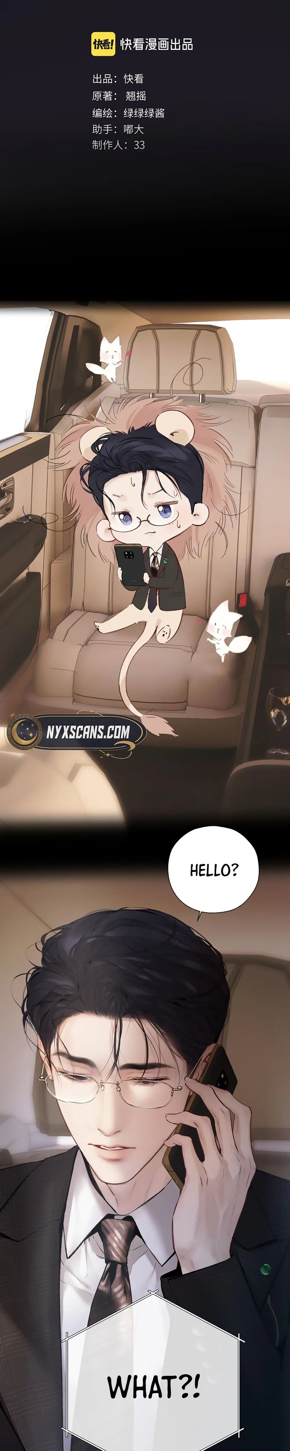Read Love by Mistake chapter 76 image 9 on Lezhin