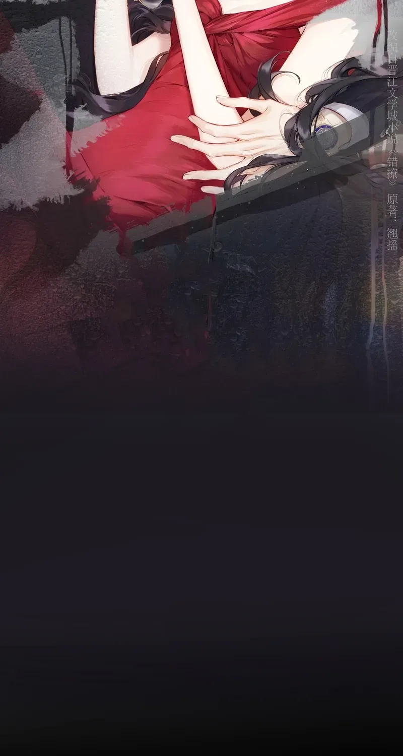 Read Love by Mistake chapter 82 image 1 on Lezhin