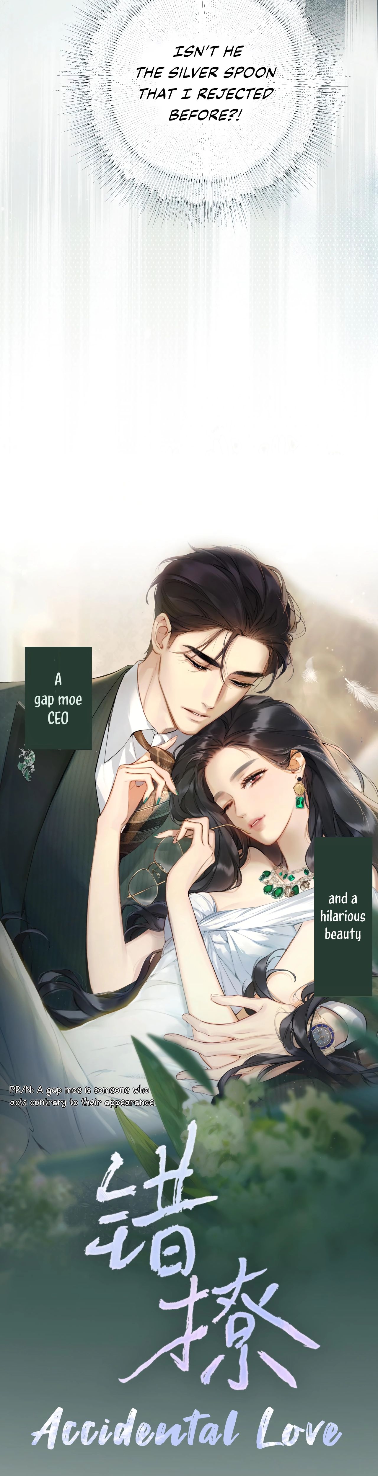 Read Love by Mistake chapter 86 image 4 on Lezhin