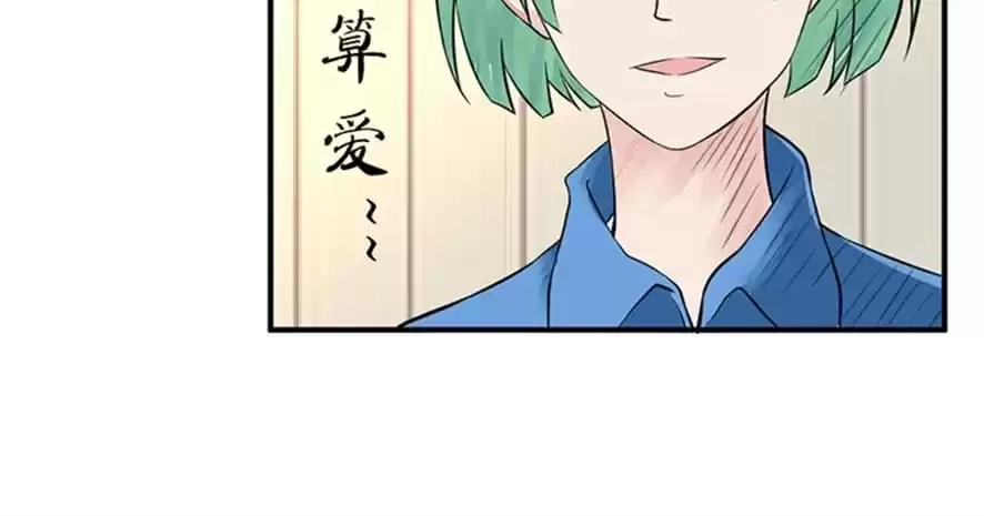 Read Love Can Be Seen chapter 45 image 14 on Lezhin