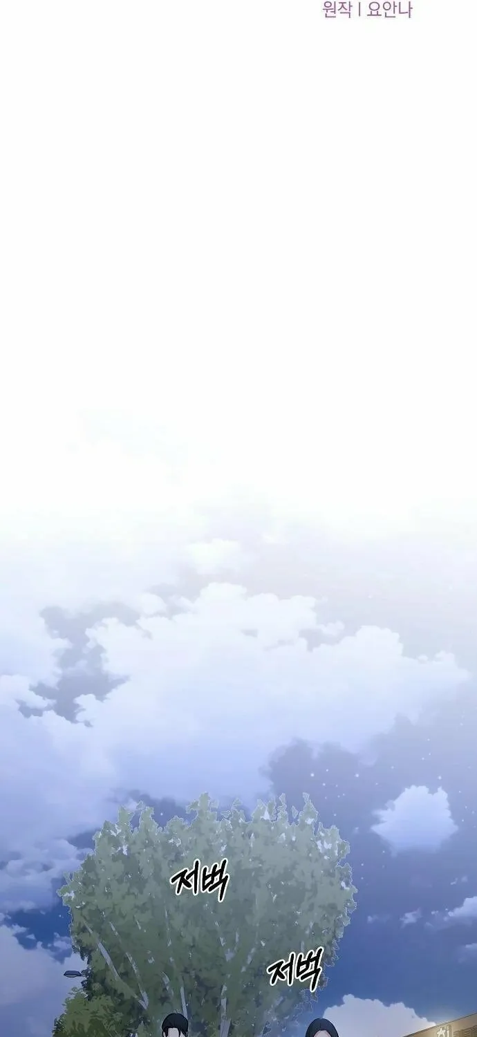 Read Love Caution chapter 35 image 28 on Lezhin