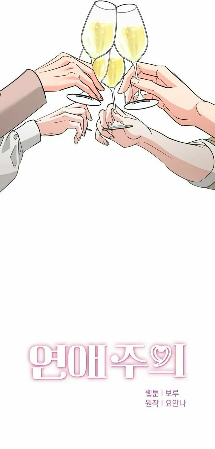 Read Love Caution chapter 37 image 16 on Lezhin