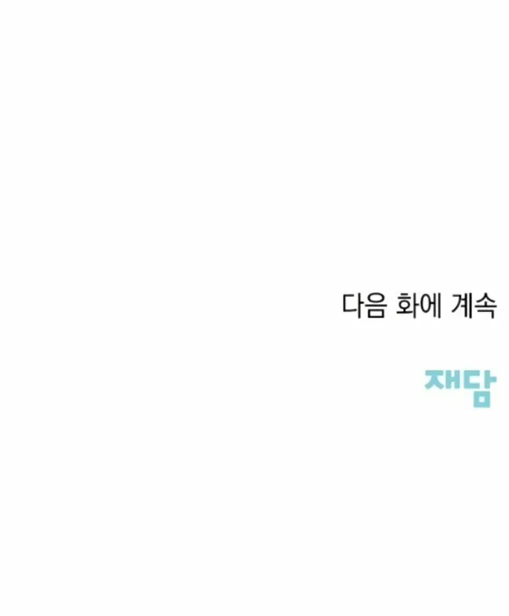 Read Love Caution chapter 39 image 77 on Lezhin