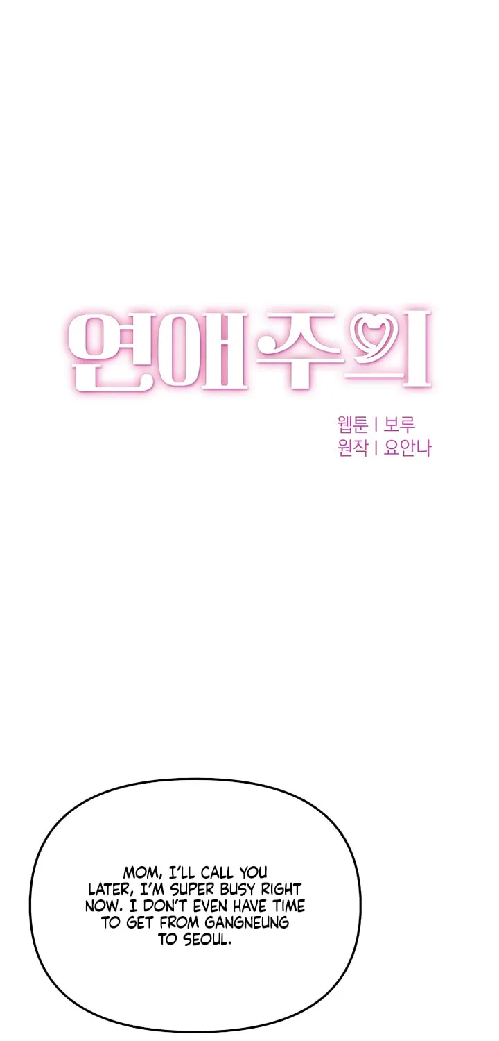 Read Love Caution chapter 47 image 5 on Lezhin