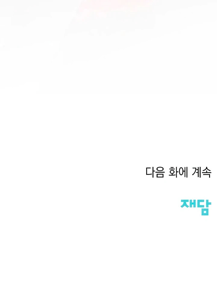 Read Love Caution chapter 48 image 107 on Lezhin