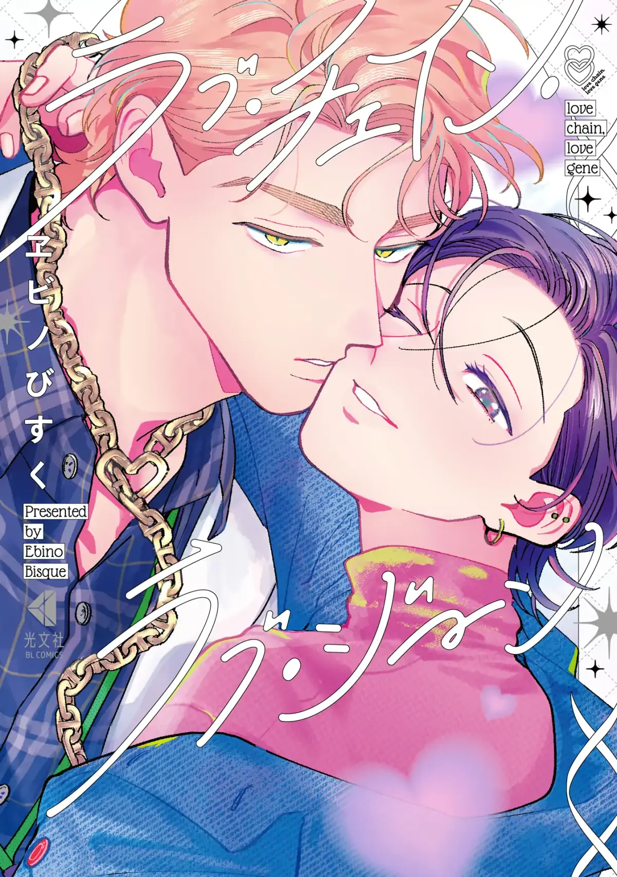 Love Chain Love Gene Chapter 0.98 page 3 - 