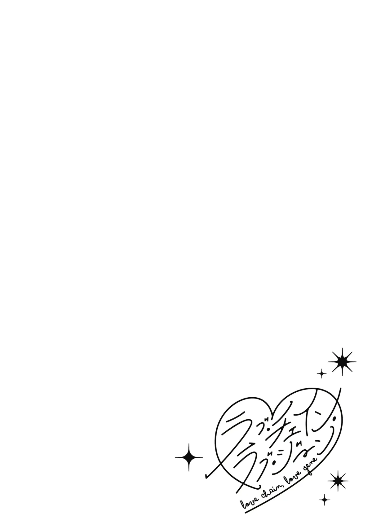 Love Chain Love Gene Chapter 0.98 page 50 - 