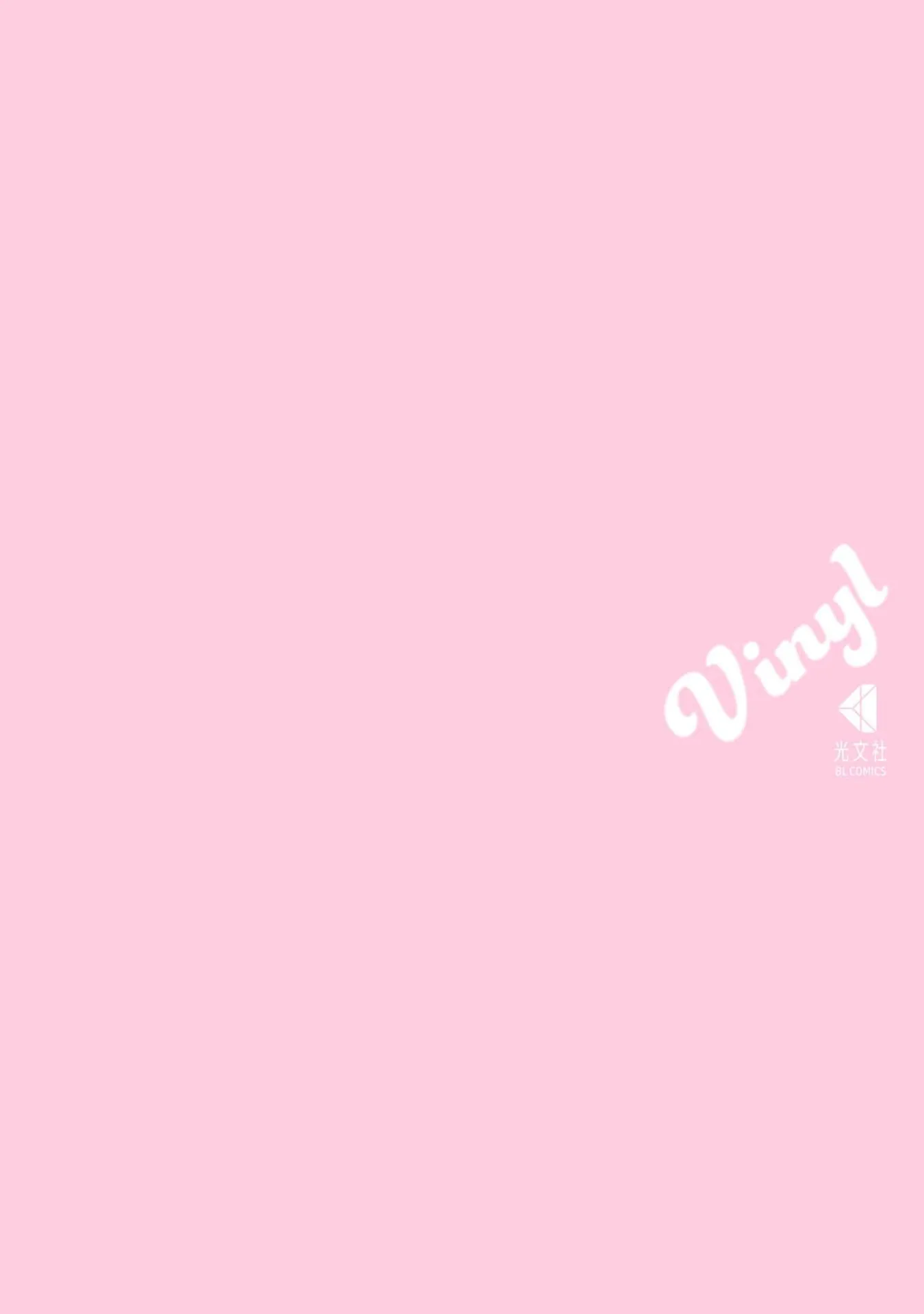 Love Chain Love Gene Chapter 0.99 page 3 - 