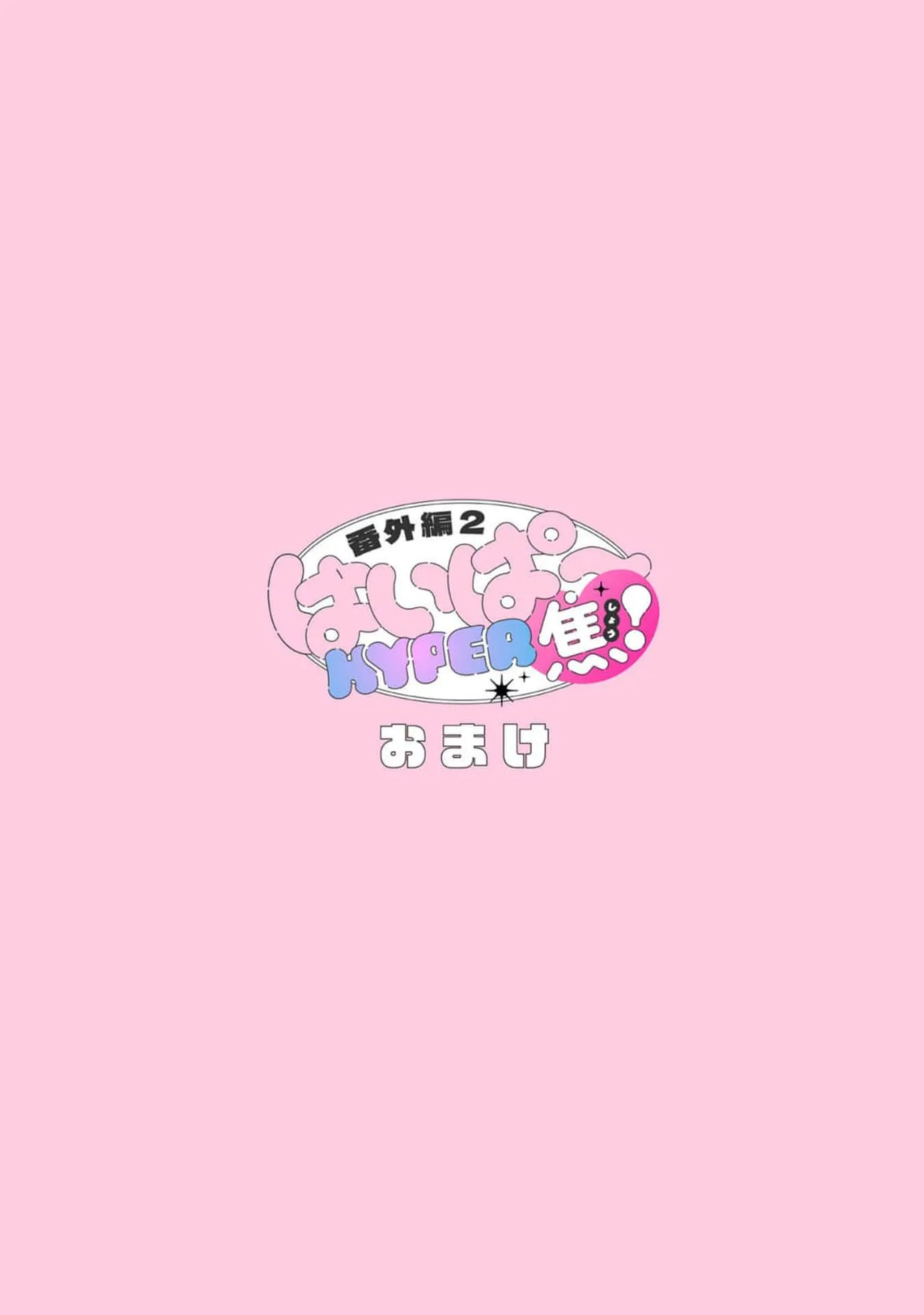 Love Chain Love Gene Chapter 0.99 page 30 - 