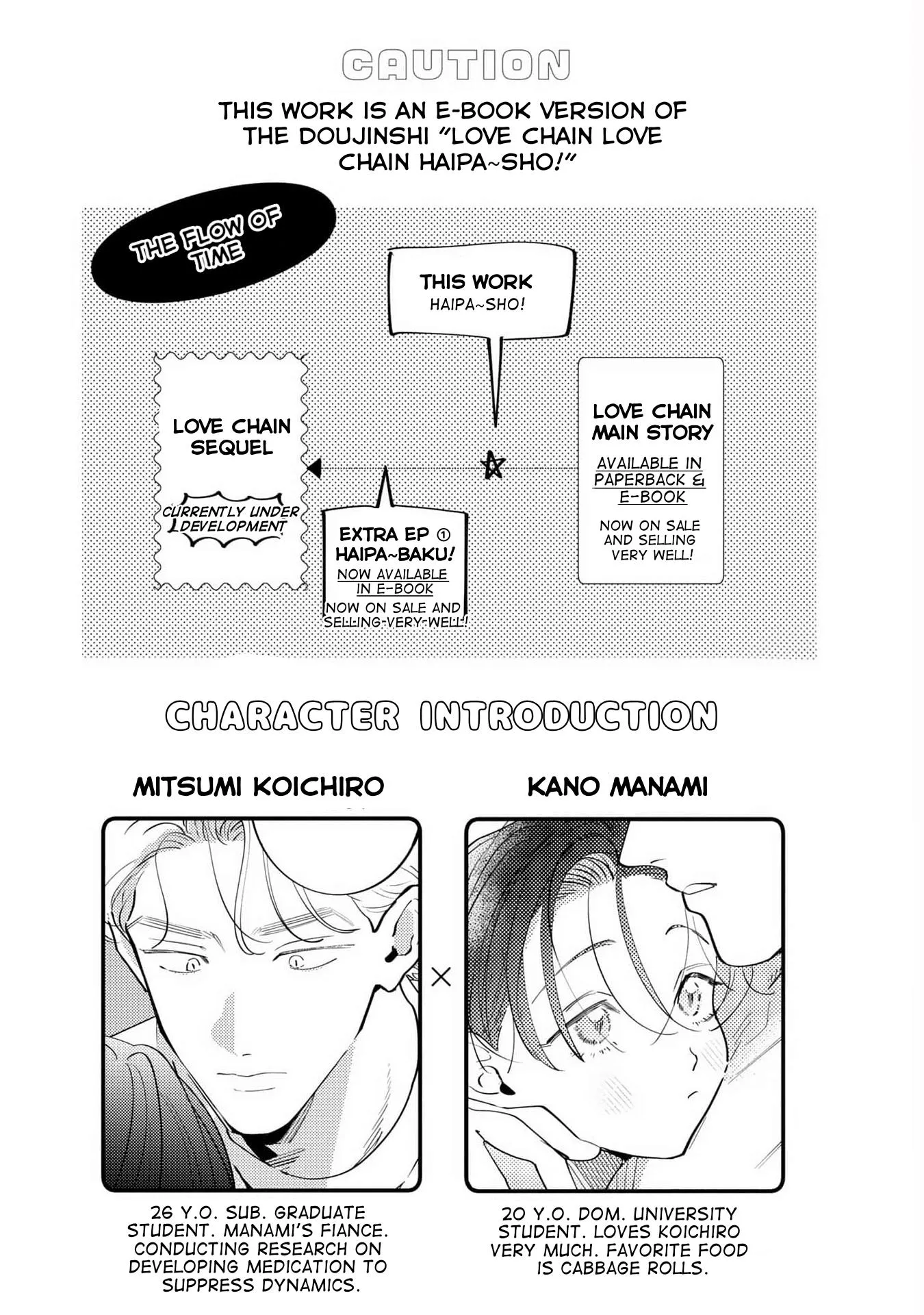 Love Chain Love Gene Chapter 0.99 page 4 - 