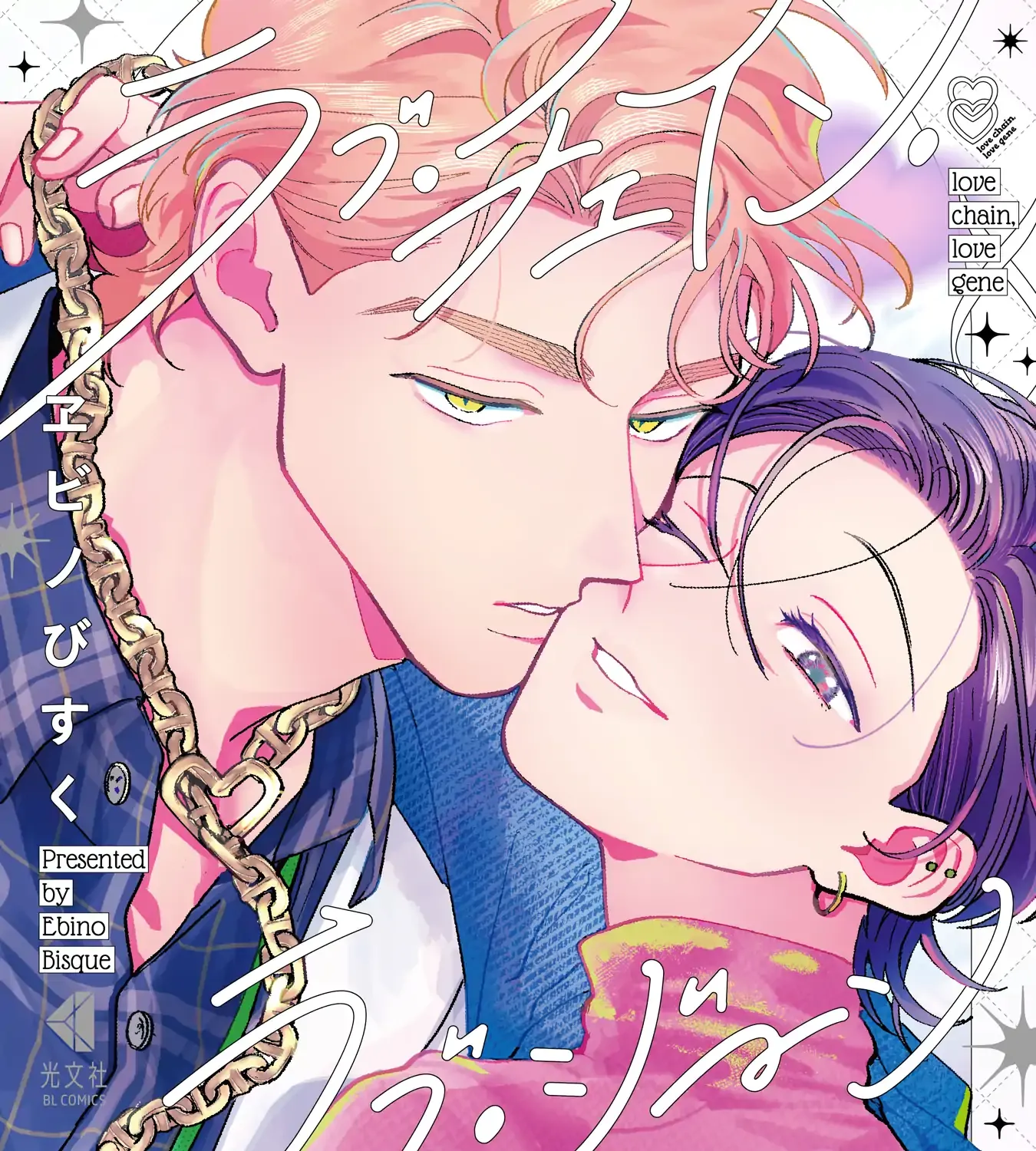 Love Chain Love Gene Chapter 1 page 3 - 