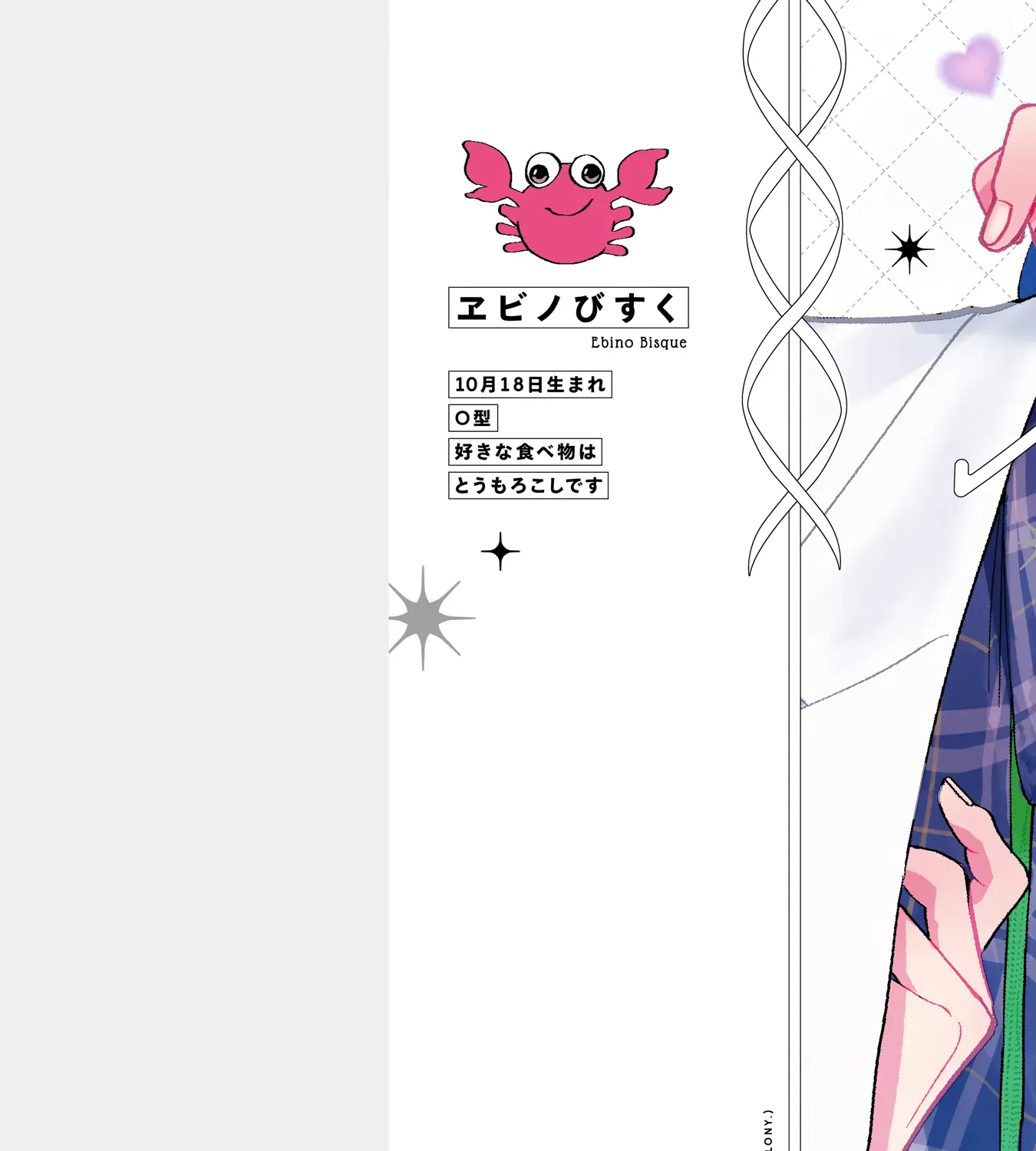 Love Chain Love Gene Chapter 1 page 5 - 