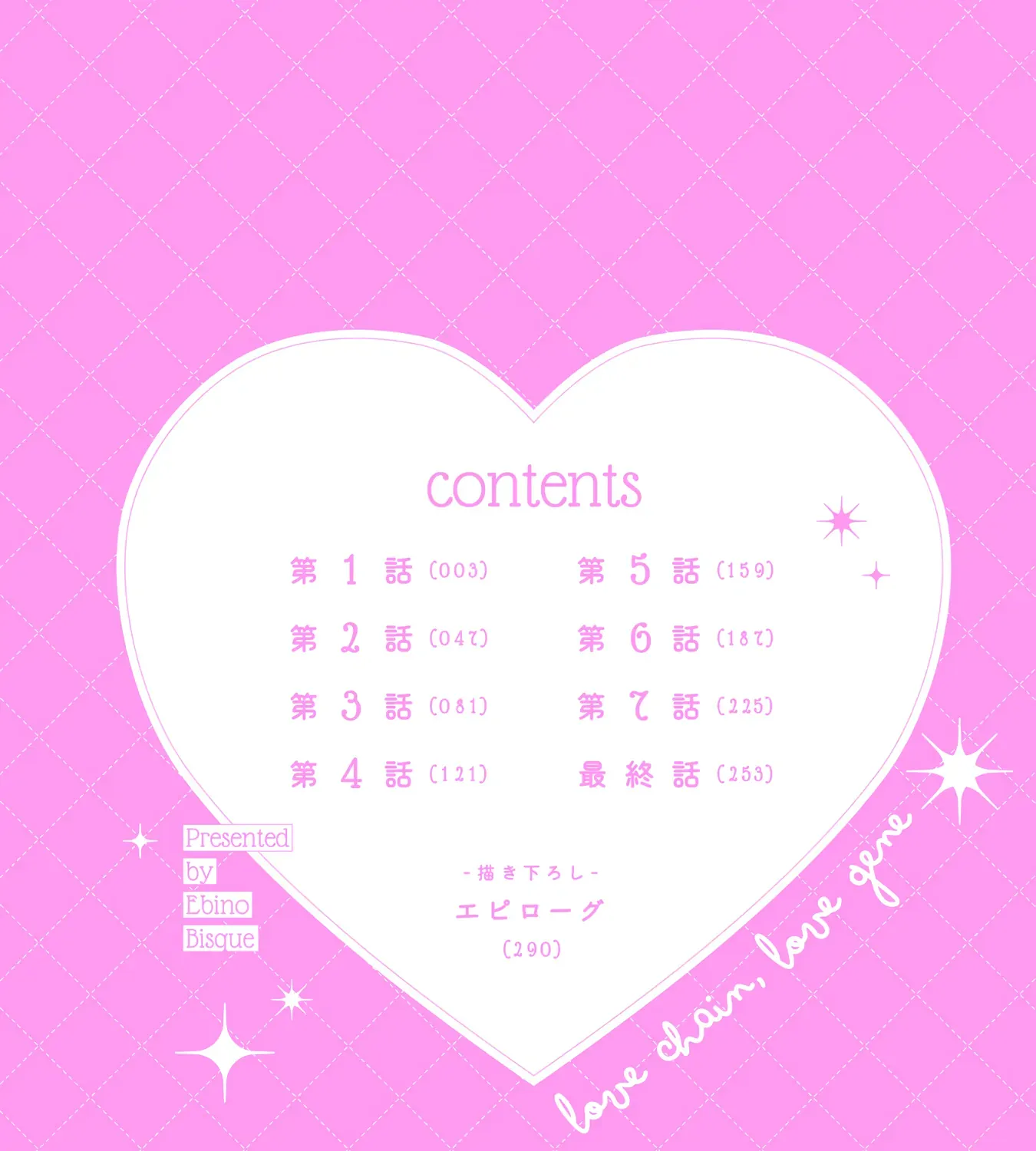 Love Chain Love Gene Chapter 1 page 9 - 